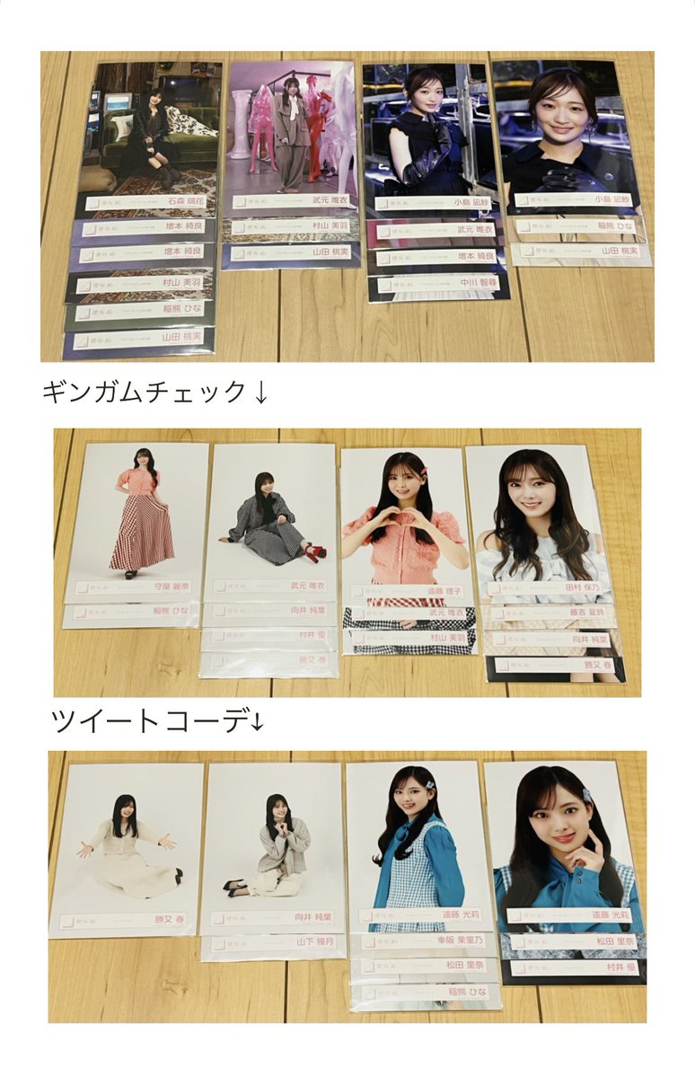 orange_01249's tweet photo. 櫻坂46生写真トレ
求）画像1
譲）画像2
お気軽にお声掛けいただけると嬉しいです
異種トレ可
📮郵送
・ドライフルーツ
・ギンガムチェックコーデ
・ツイードコーデ
 #櫻坂46 #生写真 https://t.co/izED4QzE2f
