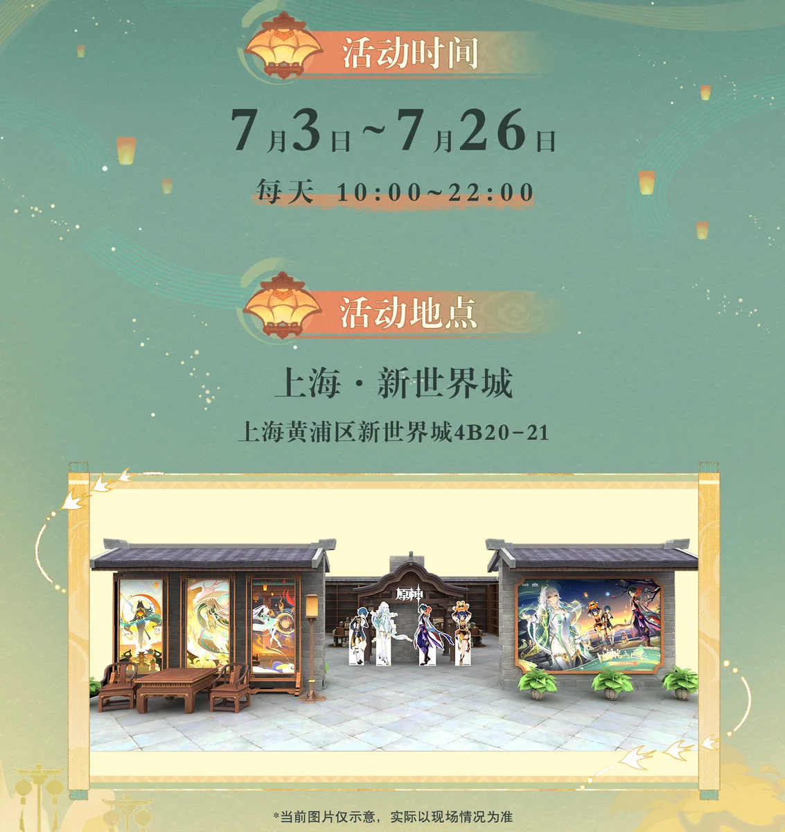 原神グッズ販売情報 Genshin on X: 