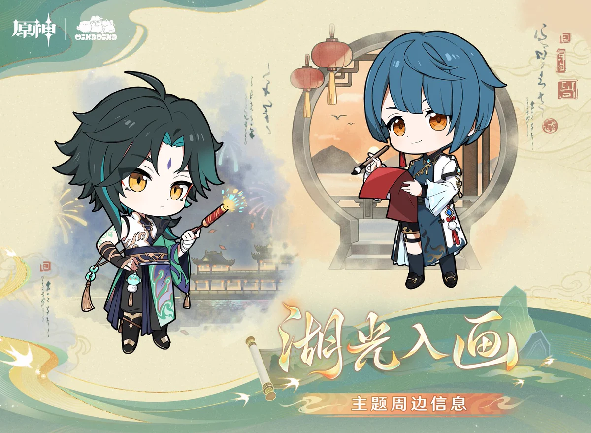 原神グッズ販売情報 Genshin on X: 