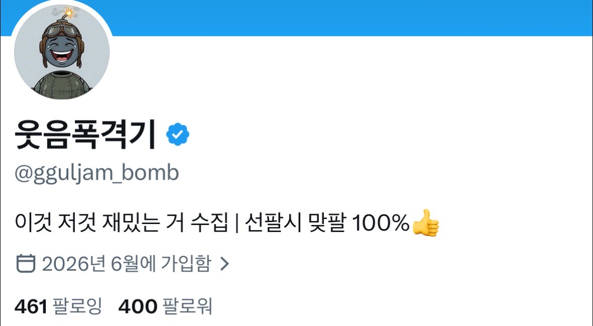웃음폭격기 tweet media