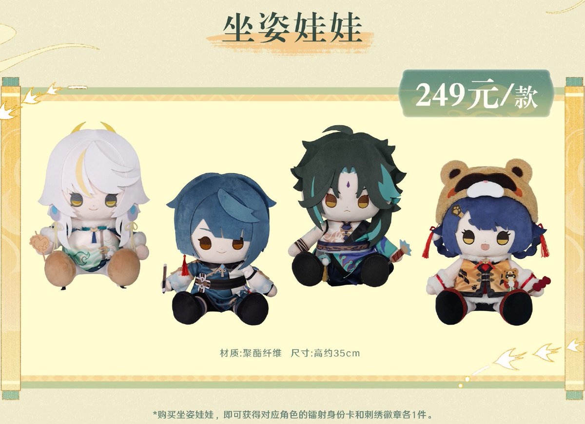 原神グッズ販売情報 Genshin (@Genshin_goods) / Posts / X