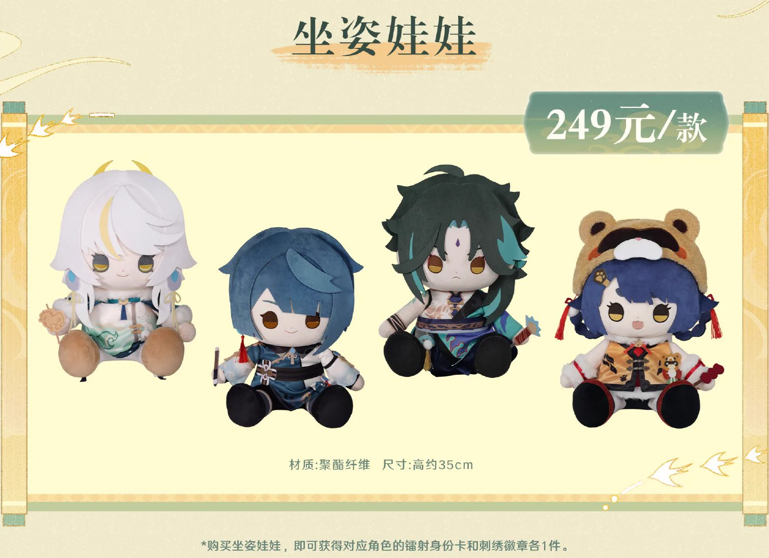 原神グッズ販売情報 Genshin on X: 