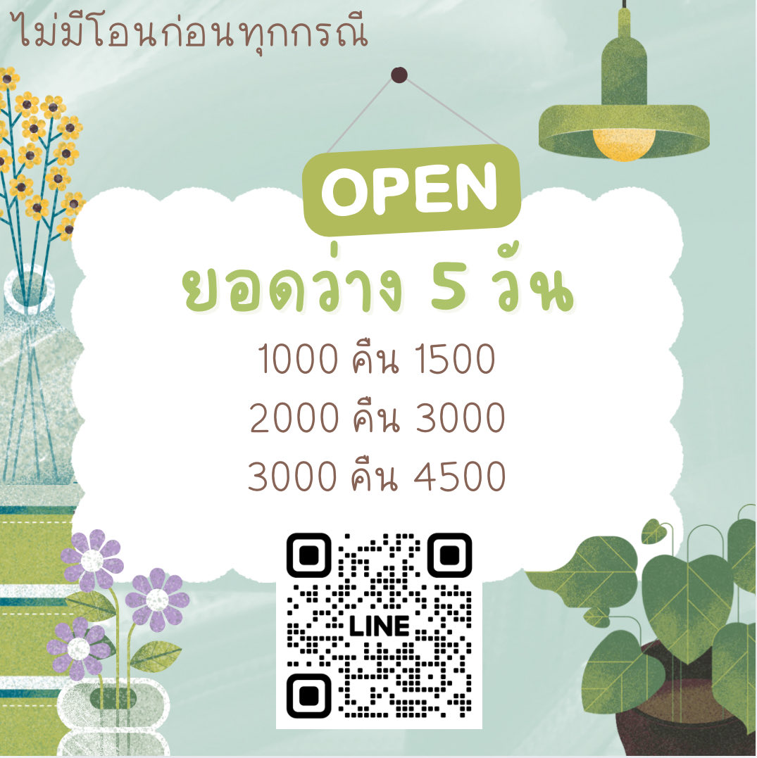 honlstly's tweet photo. คนเเน่นมากจ้า เวลาเลิกงาน 🚊เดินทางกลับบ้าน🚗อย่างปลอดภัยนา รอเงินเดือนออก สอบถามได้จ้า 🛺ไม่มีโอนก่อนทุกกรณี #กู้เงินด่วน #กู้เงิน #เงินกู้ ปล่อย 3/5/7/10 วันจ้า https://t.co/lFfMHyxMjq