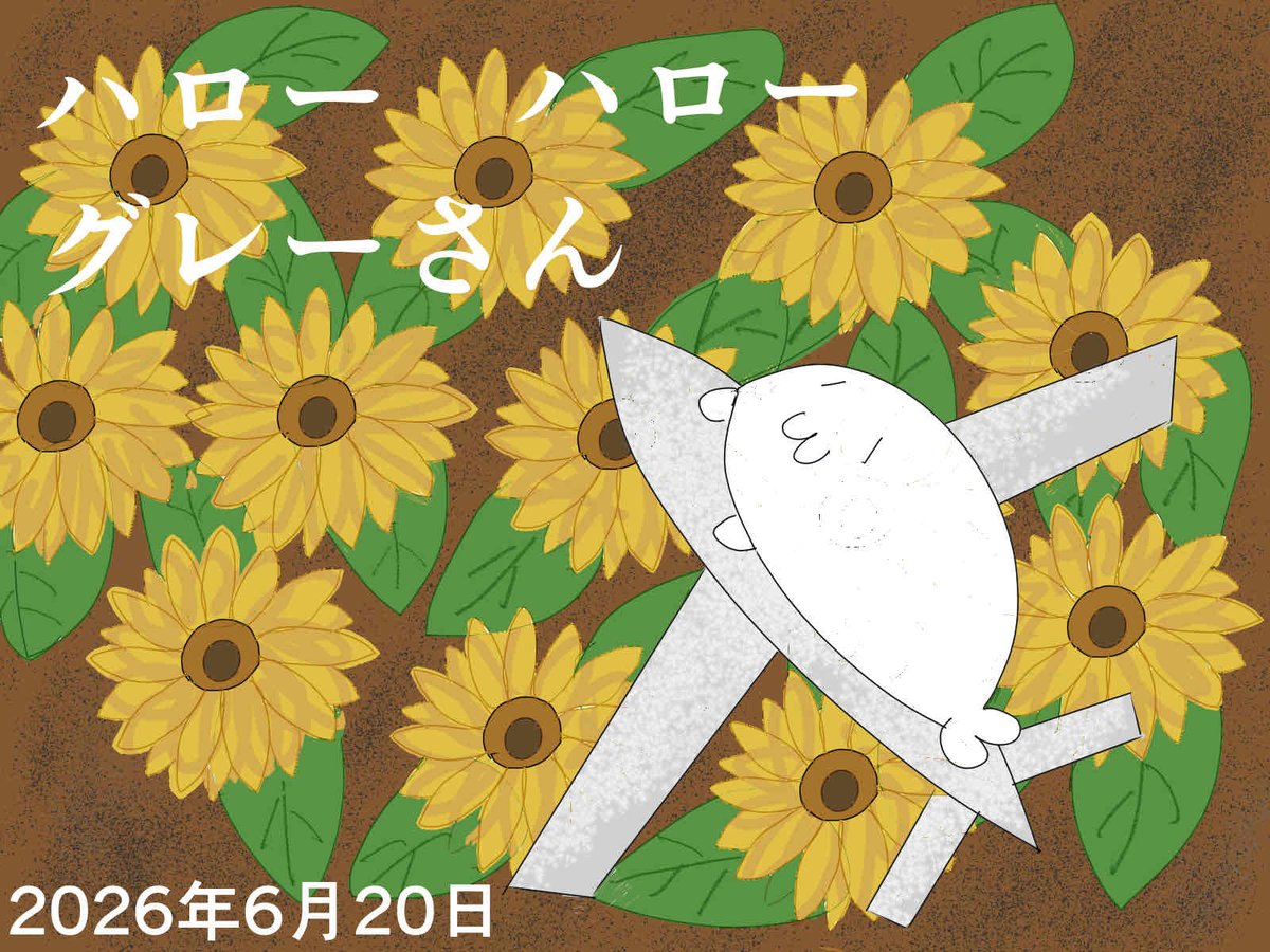 jdp168's tweet photo. ✈(´ω｀っ　)3ハロー　ハロー　グレーさん（@haiirogray ）

今年も6月20日です。

私たち「まじゅらー」は元気ですよ。ぼちぼちでんな～

グレーさん、お花が好きだから、ひまわり畑、描きました。飛行機でぶーんです🌻

#北海の魔獣あざらしさん
#あざらしさん
#あざらしさんファンアート https://t.co/ztg6FRLDEr