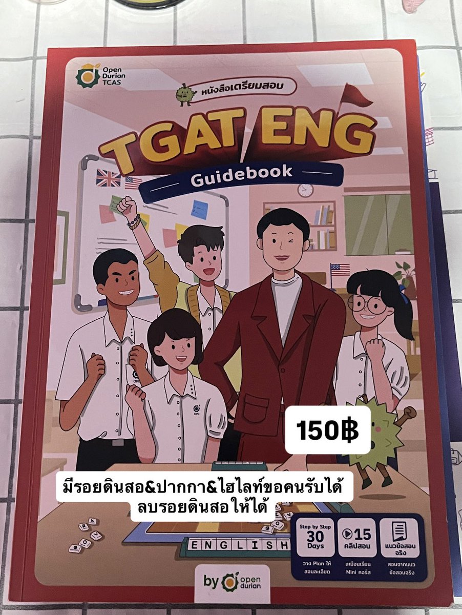 _PA_PI_KA_'s tweet photo. ปล่อยต่อหนังสือติวค่าาา📖📚
ของมือ2 สภาพมือ1 พร้อมส่ง!
สนใจเดมมาได้เลยค่ะ
#ปล่อยต่อหนังสือ #dek70 #dek71 #เด็กซิ่ว #TGAT #ALEVEL #dekซิ่ว https://t.co/OOzNsGP2og