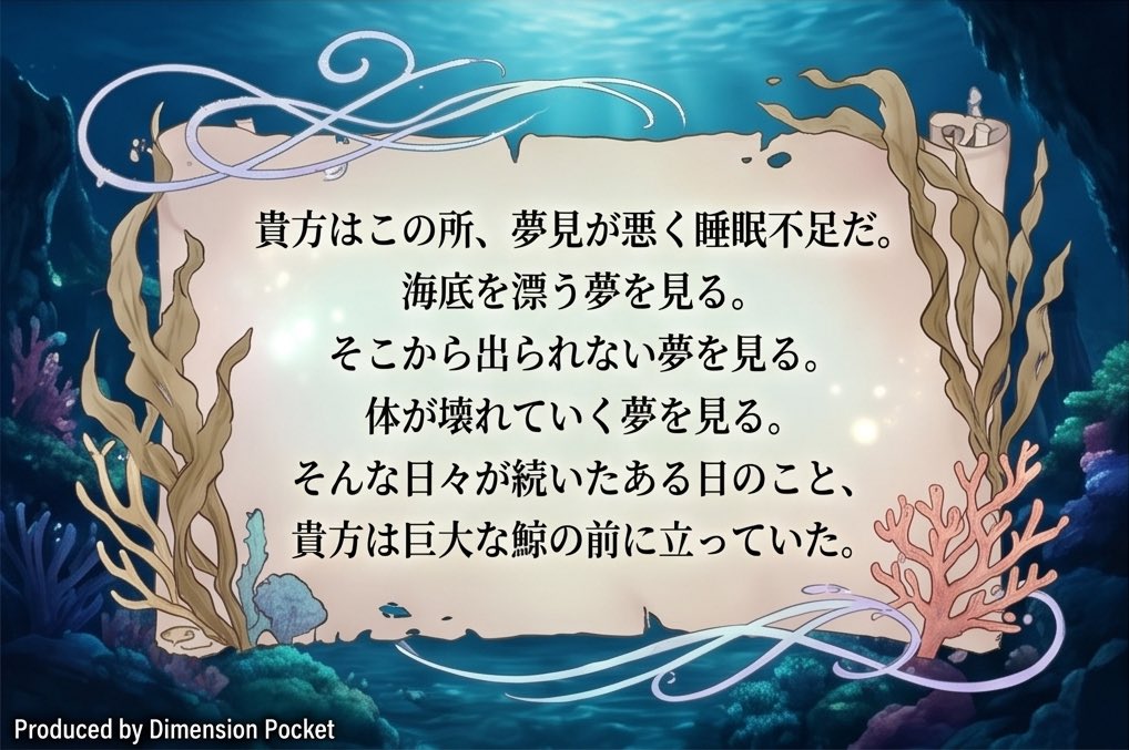 igigen_pocket's tweet photo. CoC6

o○o。.。o○o。.。o○o
　
🐳夢鯨は、泳がない。🌊
　
o○o。.。o○o。.。o○o

深海で鯨の家を探索する
クリックアクションKPレス

ボイセ2h程度
ロスト低なのでどんな探索者でも気軽に遊べます

基本ソロですが2PLなど巻き込み🉑

#GMLG2606_新規 
#GMLG_しなポケ掲載可 https://t.co/REGsep2NND