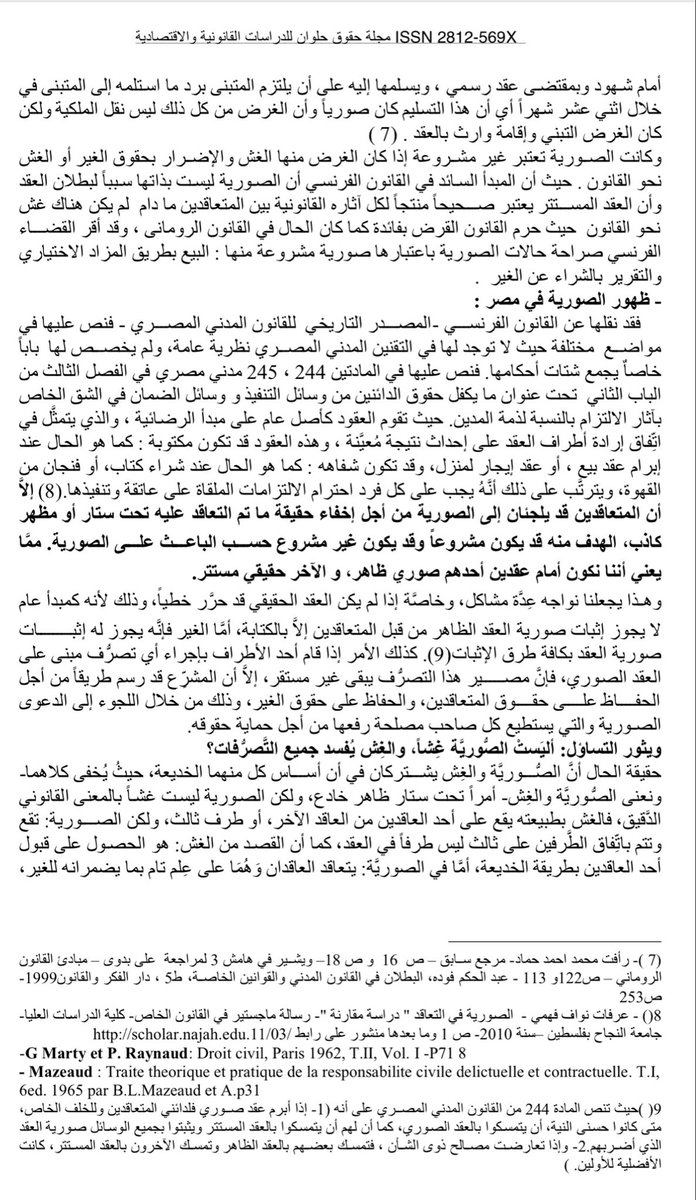 سليمان بن محمد الشعلان ⚖️ tweet media