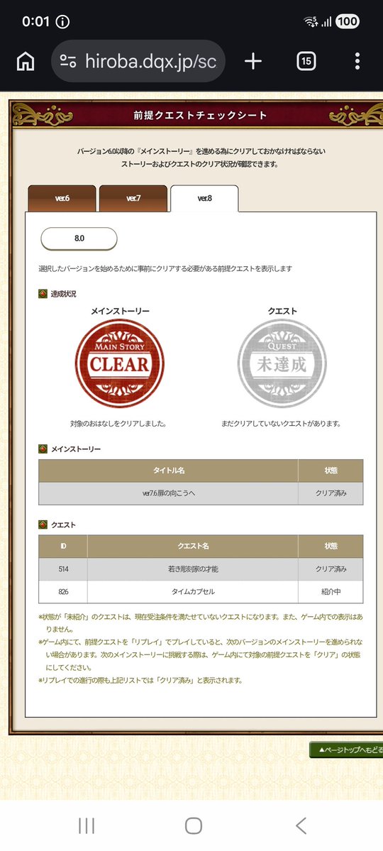 alutea_dq10's tweet photo. ちょっと！クエしなきゃ！ https://t.co/EwoCeQe9GT