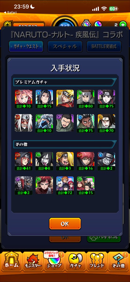 nilow_2's tweet photo. シカマルPU80連回してサスケ3カカシ2サクラ1なんだけど死ねってことですか。 https://t.co/bBevEFWQ8Y