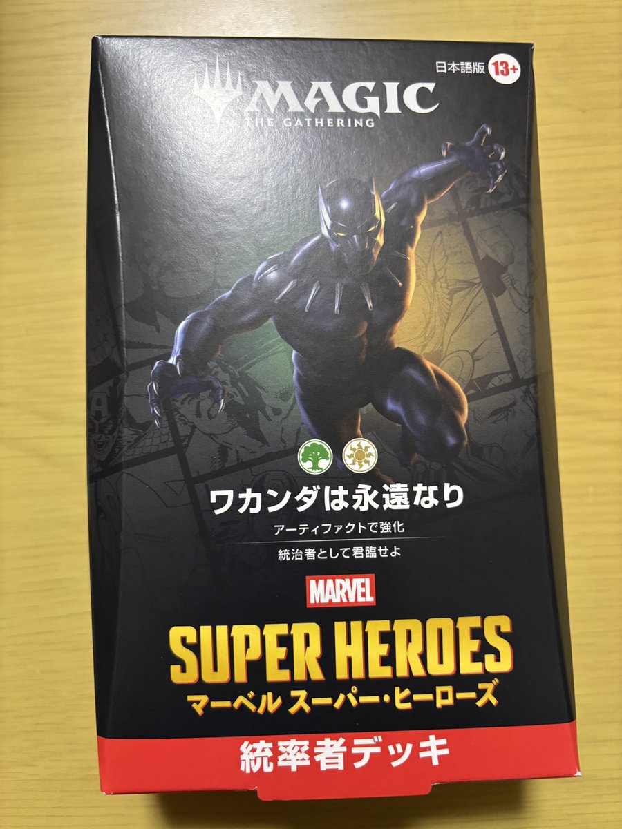 kaobure_tcg's tweet photo. ＼ワカンダフォーエバー／ https://t.co/nNsgtS0pri