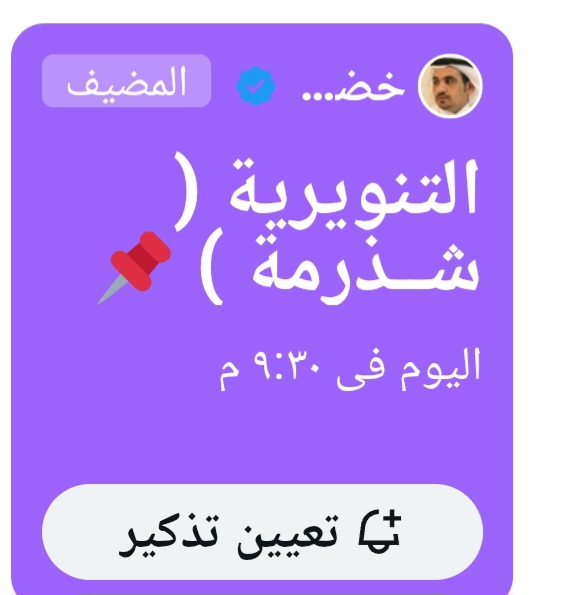 erfdd77906's tweet photo. صدقت ياخضير الظراط ان التحميريه رمةحسب عنوانك وانها شرذمة وهي جماعةٌ قليلةٌ تفرَّقوا بشكل فوضويّ حسب معناها https://t.co/LAt3i1Cjcn