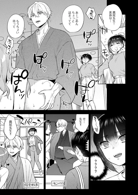 女好き作家に原稿を上げてもらう方法とは──!

ももずみ純(@mmzm0904)最新作、単話配信はこちら👉
https://t.co/2DCVmJvjhK 