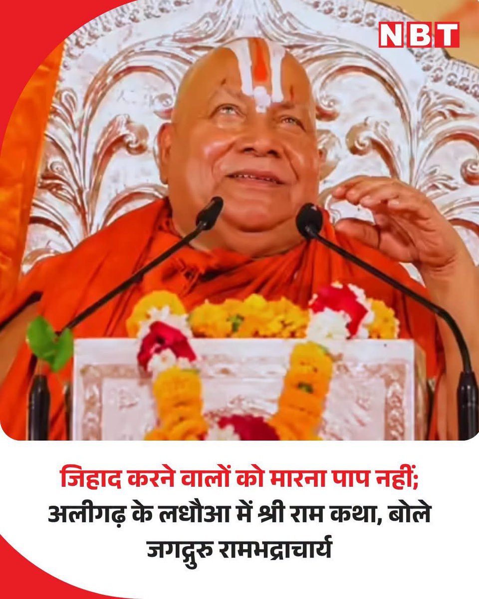 WasimAkramTyagi's tweet photo. अगर यह देश संविधान और क़ानून से ही चल रहा है तो जन संहार का आह्वान करने वाले इस शख्स को तुरंत जेल में डाला जाए। संविधान और कानून के मुताबिक सज़ा देने का अधिकार सिर्फ अदालत के पास है। चाहे कोई कितना ही खूंखार अपराधी हो उसे भी आम नागरिक सज़ा नहीं दे सकते। लेकिन यह शख्स कह रहा है कि जिहाद करने वाले को मारना पाप नहीं। अव्वल तो इस नफ़रती बाबा को जिहाद का अर्थ ही मालूम नहीं, दूसरा यह कि अगर कोई अपराध हुआ भी है, तब भी सज़ा देने का अधिकार अदालत के ही पास है।