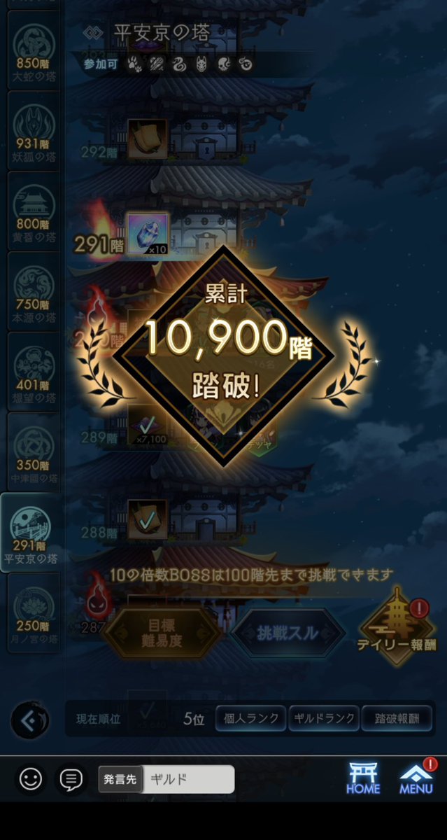 k94756578's tweet photo. 超絶久々φ(・ω・ )ｶｷｶｷ
総10,900階達成！
日頃からマルチしてくれた人達に感謝\( •ω•´ )/

 #ラグナドール
 #ラグナド https://t.co/tJWAs0Vzsx
