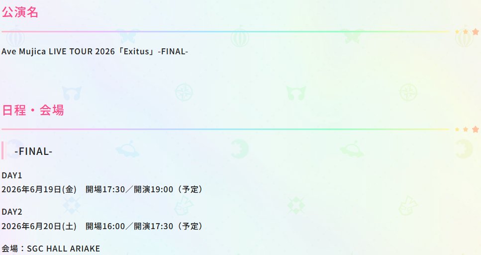 ukus_imp's tweet photo. （共犯者の皆様…DAY2の開場時間はDAY1と違い16時からです…お気をつけくださいませ…）
#Exitus_FINAL_DAY1 https://t.co/23phOk9bta