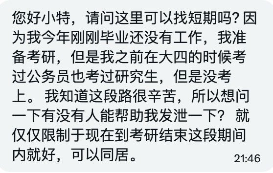 小特（专业版） tweet media