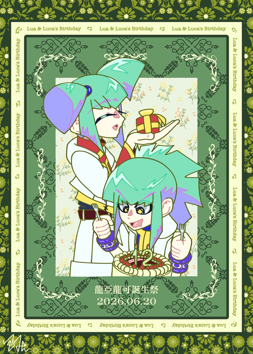 tsutsumi_r18's tweet photo. 誕生日おめでとう🎉
#龍亞龍可誕生日
#龍亞龍可生誕祭 https://t.co/iHkEpefZ8J