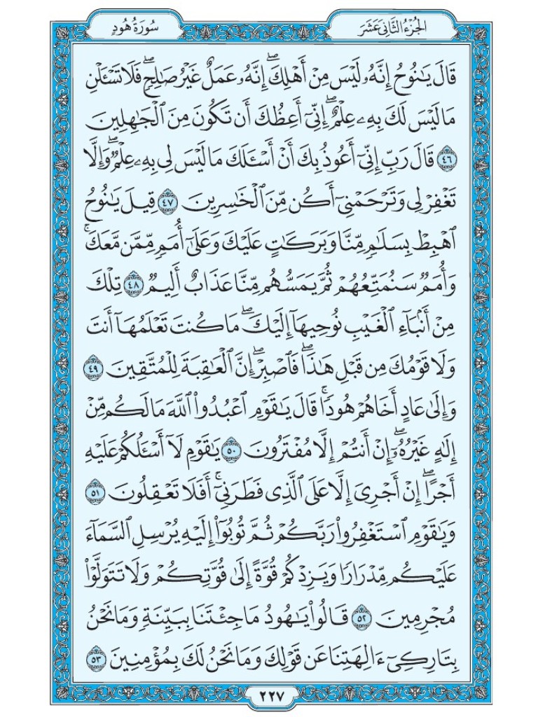 Mus7af's tweet photo. القرآن الكريم [ ص : 227 ] https://t.co/8Iwv6d8L3w