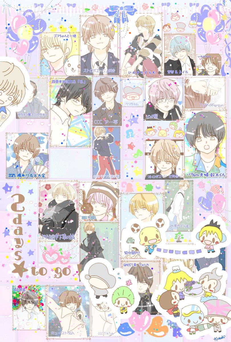 in_tsubaki's tweet photo. むににまであと2日☺✨

パーティーの準備をしないとねっ！！！

2026/06/20 https://t.co/LT7QVRHV0P