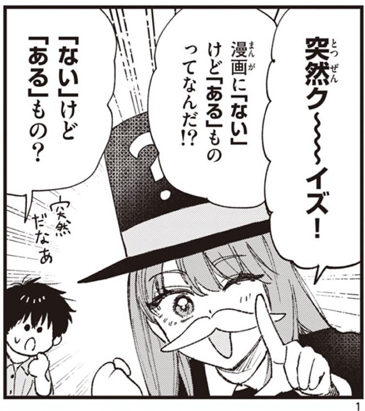 公式】少年サンデー編集部 (@shonen_sunday) / Posts / X