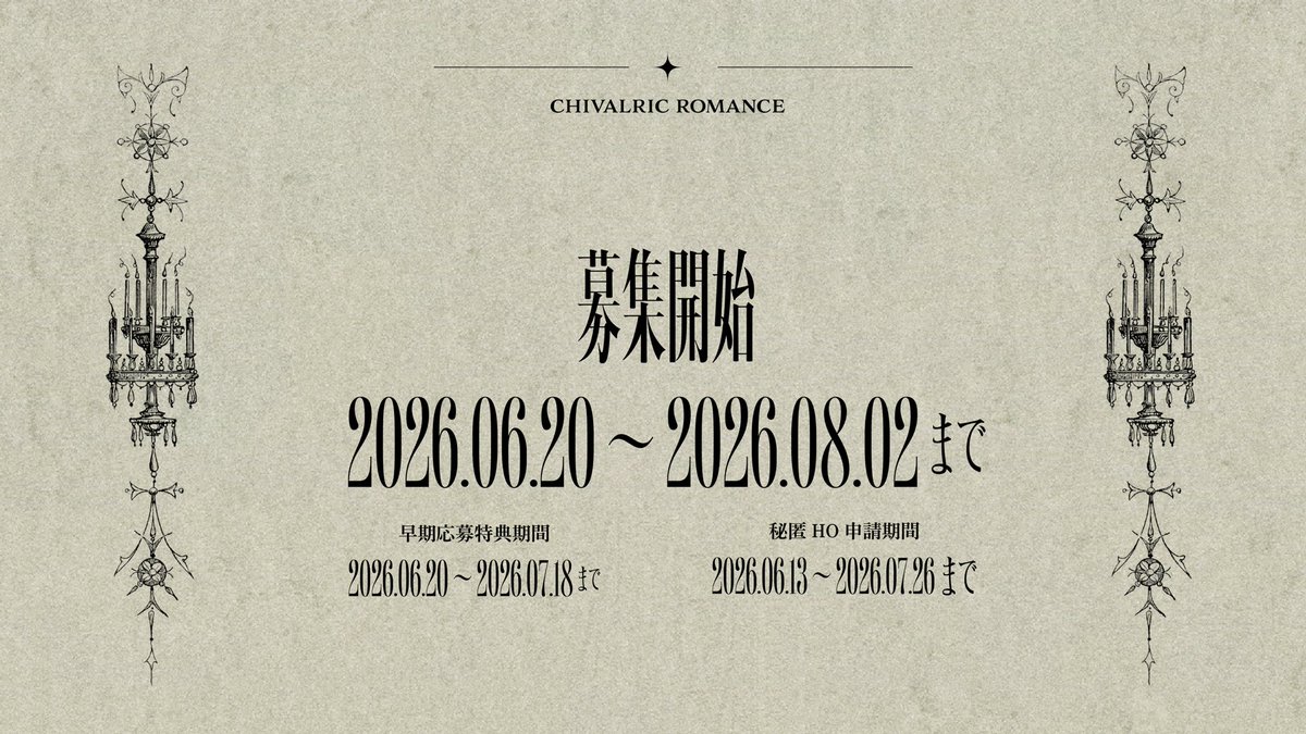 Palatinus_TL's tweet photo. これは己の正義と理想を貫く戦いである。

　　　『Paradox of Palatinus』
    アーサー王伝説 × 十二勇士 × 戦争

              本日より、募集開始。

貴方の正義と理想を、お待ちしております。 https://t.co/FsMKtgz8jx
