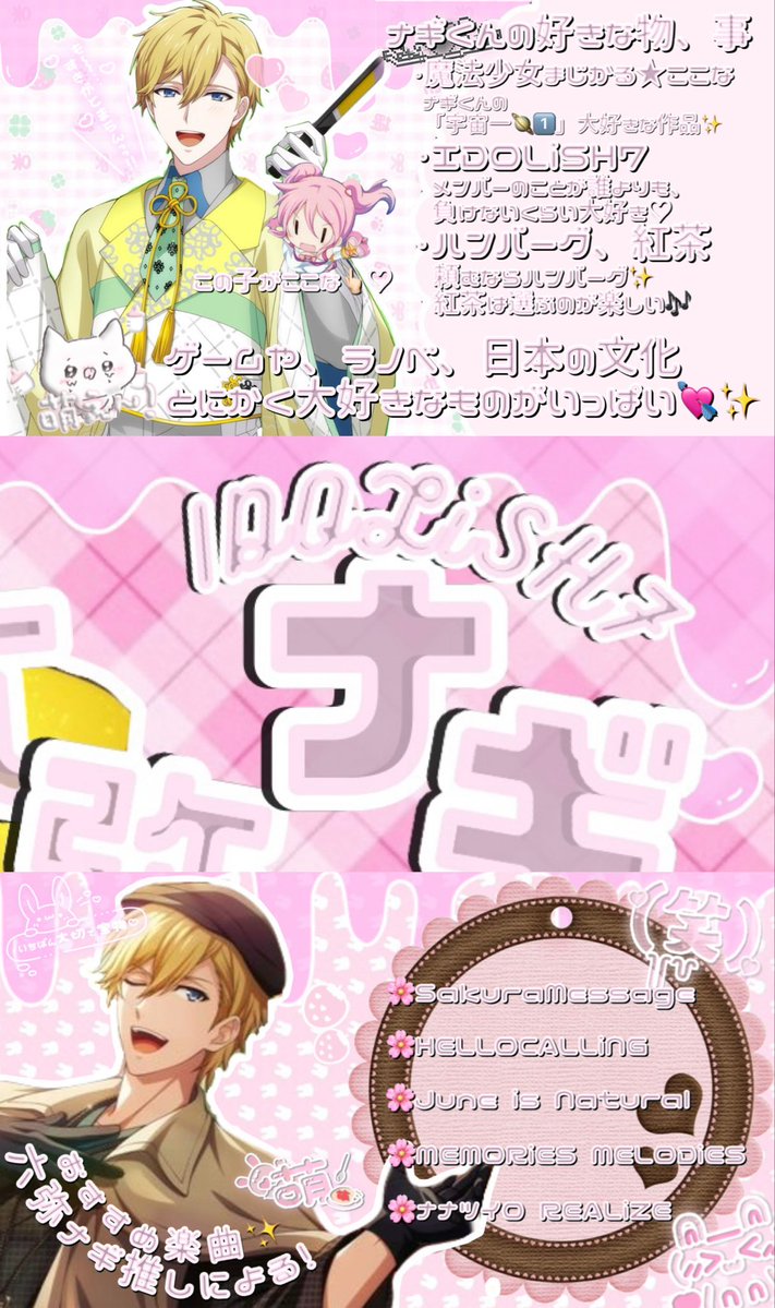 Nagi_45_8's tweet photo. ╭━━━━━━━━━━━━━━╮
🎤  六弥ナギくんってどんな人?  💛
╰━ｖ━━━━━━━━━━━━╯

本日お誕生日❣️ #アイドリッシュセブン から #六弥ナギ くんの #ステマシート を作成しました🪄︎︎◝✩
少しでもナギくんの魅力が伝わりますように🎀💘︎︎◝✩ https://t.co/9cTe2cmgtX