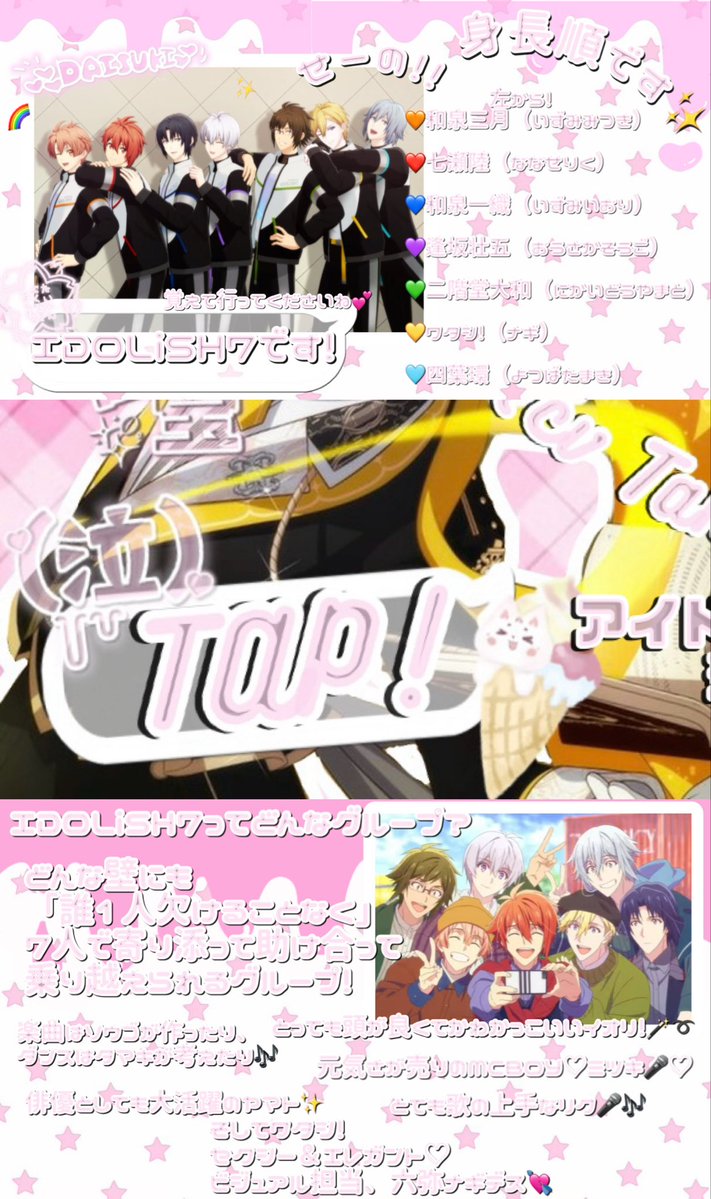 Nagi_45_8's tweet photo. ╭━━━━━━━━━━━━━━╮
🎤  六弥ナギくんってどんな人?  💛
╰━ｖ━━━━━━━━━━━━╯

本日お誕生日❣️ #アイドリッシュセブン から #六弥ナギ くんの #ステマシート を作成しました🪄︎︎◝✩
少しでもナギくんの魅力が伝わりますように🎀💘︎︎◝✩ https://t.co/9cTe2cmgtX