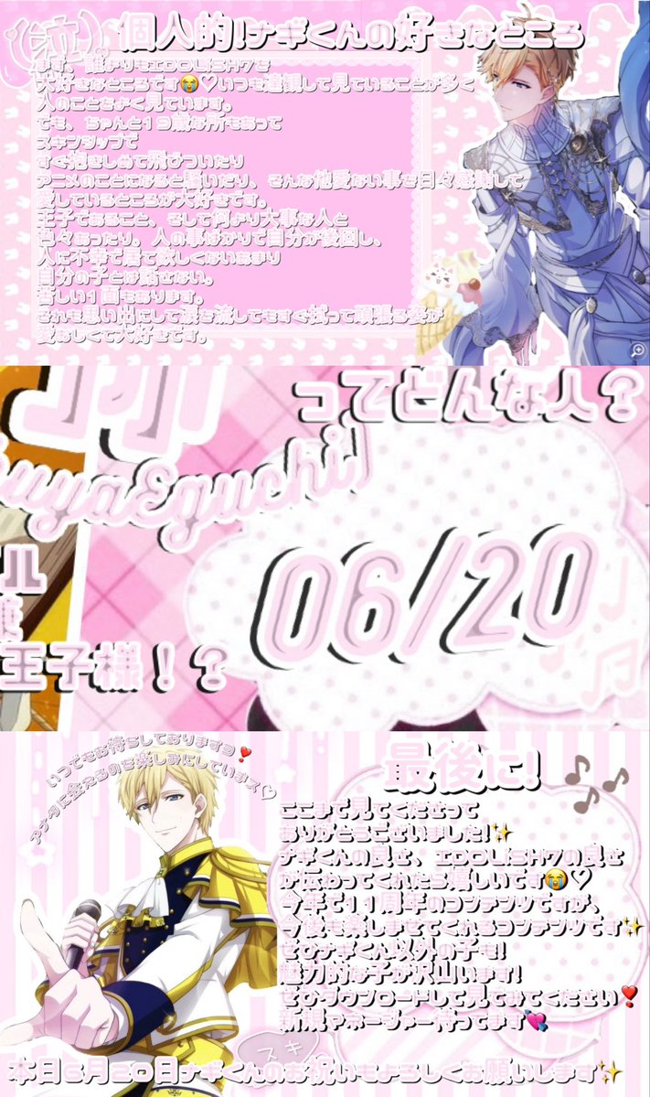 Nagi_45_8's tweet photo. ╭━━━━━━━━━━━━━━╮
🎤  六弥ナギくんってどんな人?  💛
╰━ｖ━━━━━━━━━━━━╯

本日お誕生日❣️ #アイドリッシュセブン から #六弥ナギ くんの #ステマシート を作成しました🪄︎︎◝✩
少しでもナギくんの魅力が伝わりますように🎀💘︎︎◝✩ https://t.co/9cTe2cmgtX