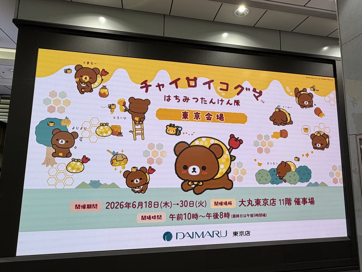 NEC09MA's tweet photo. はちみつたんけん隊でお疲れすぎてまだしんどい笑笑 https://t.co/krGeNtpKdC