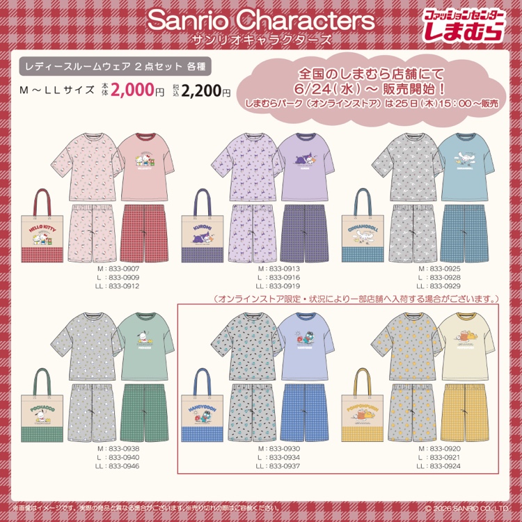 shimamura_gr's tweet photo. 6/24（水）より全国のしまむら店舗で 「サンリオキャラクターズ」のキャラクタールームウェア2点セットが発売！
しまむらパーク（オンラインストア）は、6/25（木）15：00～発売！
＃PR ＃サンリオキャラクターズ

オンラインストアはこちら▼
https://t.co/nLcMpJ0I5z

※売り切れの際はご容赦下さい。