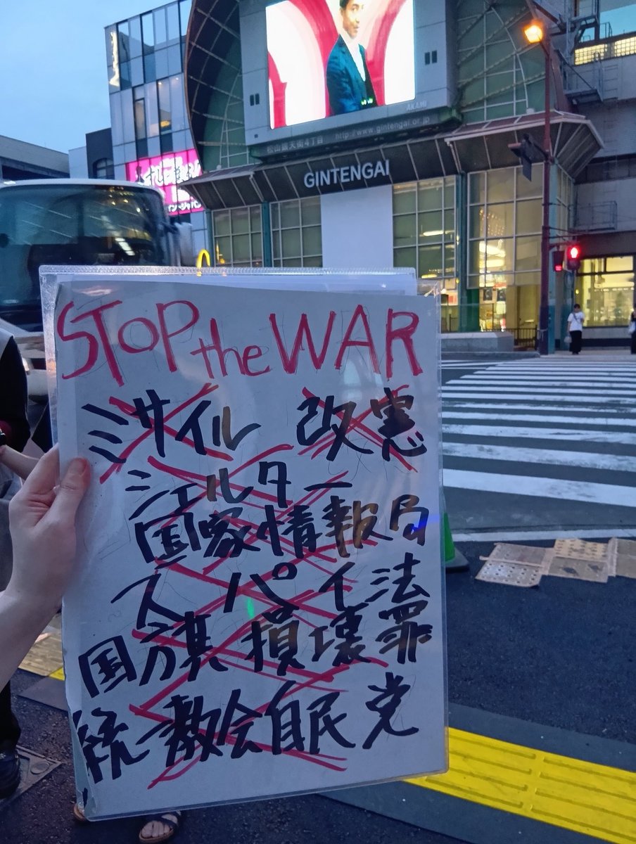chiesugimura's tweet photo. 憲法変えるなデモ@松山
プラカ。ひとりスタンディングでの技も持ち寄って交流
#国会正門前大行動0619 #憲法変えるな #松山市 https://t.co/hI49rbYUN6