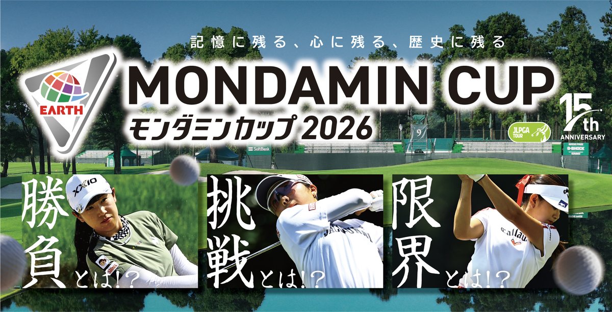 JLPGAチケットで発売中🎫 6月25日から4日間、 千葉県・ カメリアヒルズ