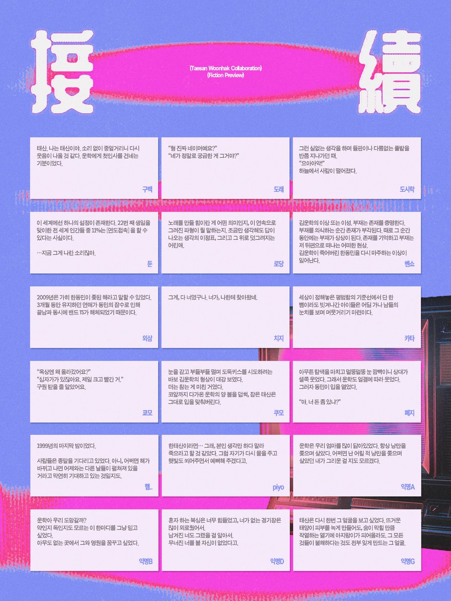 2026_htskwh's tweet photo. 𝐀𝐂𝐂𝐄𝐒𝐒 : 接續

𝗣𝗿𝗲𝘃𝗶𝗲𝘄

-

2026.06.27 https://t.co/zbguSdvvkR