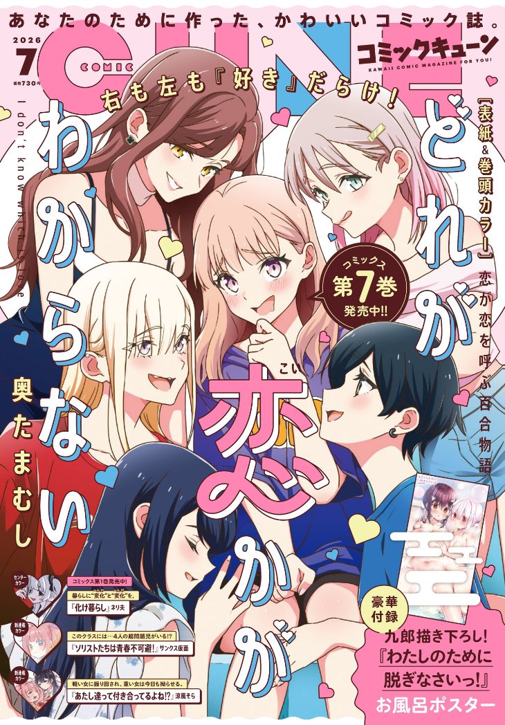 発売中のコミックキューン7月号付録 🛁風呂ポスター🛁の絵柄です
⇛
https://t.co/I09DxlU9TP 