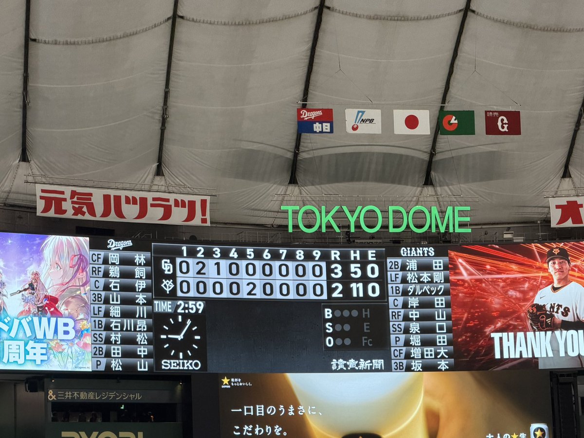ki_ro_da's tweet photo. 2026.6.19@東京ドーム

どらほーーー🙌 https://t.co/c0AeEEusVm