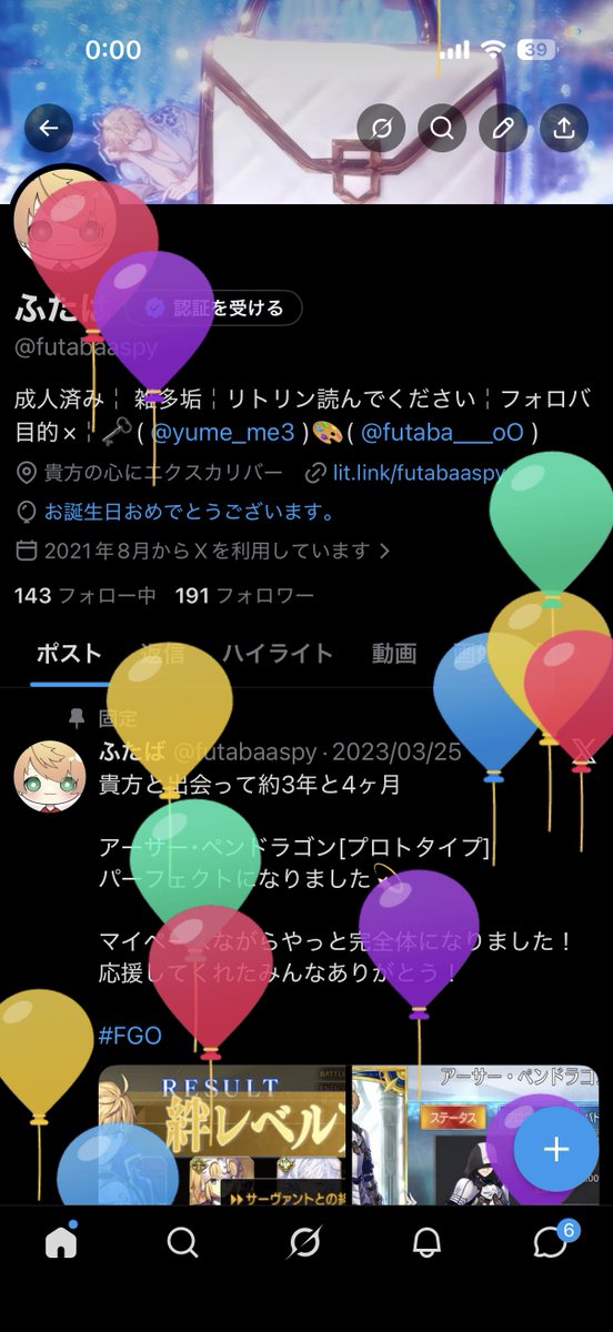 ふたば tweet media