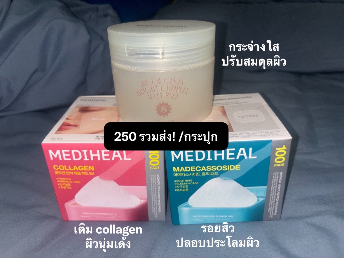 1daevibes's tweet photo. ส่งต่อ toner pad [📌ยังไม่ได้เปิดใช้]

250 รวมส่ง✅

Supermom- Rice &amp; Gluta bright (ไม่มีกล่อง)
Mediheal - collagen
mediheal - madecassoside

สอบถามเพิ่มเติมได้ เช็กเพื่อชัวร์ได้ค้าบ
#ส่งต่อสกินแคร์ #ส่งต่อเครื่องสำอางค์ #ส่งต่อtonerpad https://t.co/n8sLBx5yL3