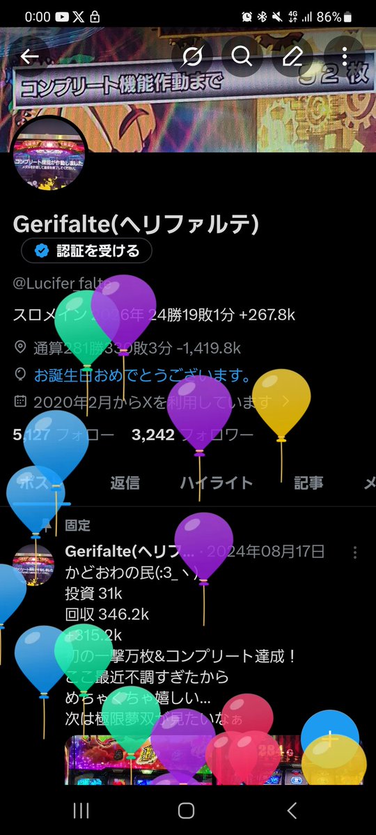 Lucifer_falte's tweet photo. 風船飛んで24になりました🙂 https://t.co/lEdKEeum33