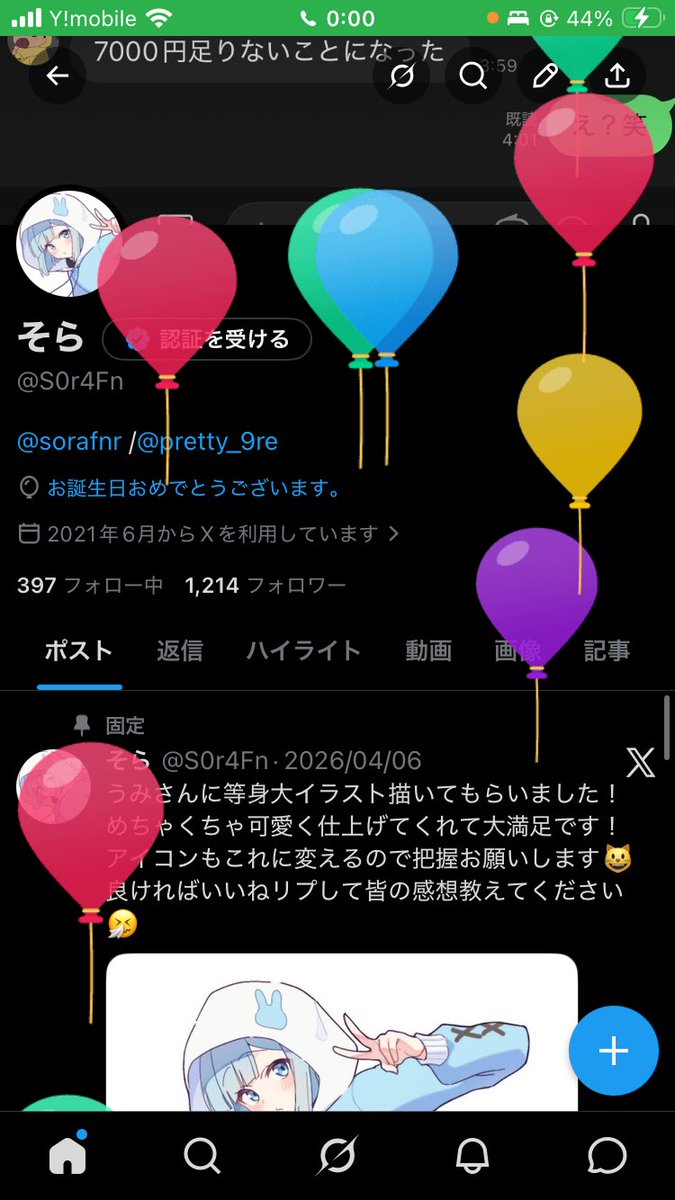 そら tweet media