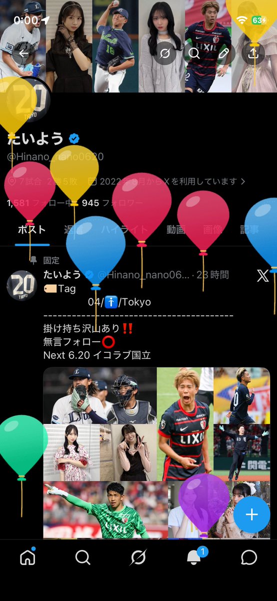 たいようたいよう 今日で22歳になりました‼️ 今日のライブ楽しみます‼️