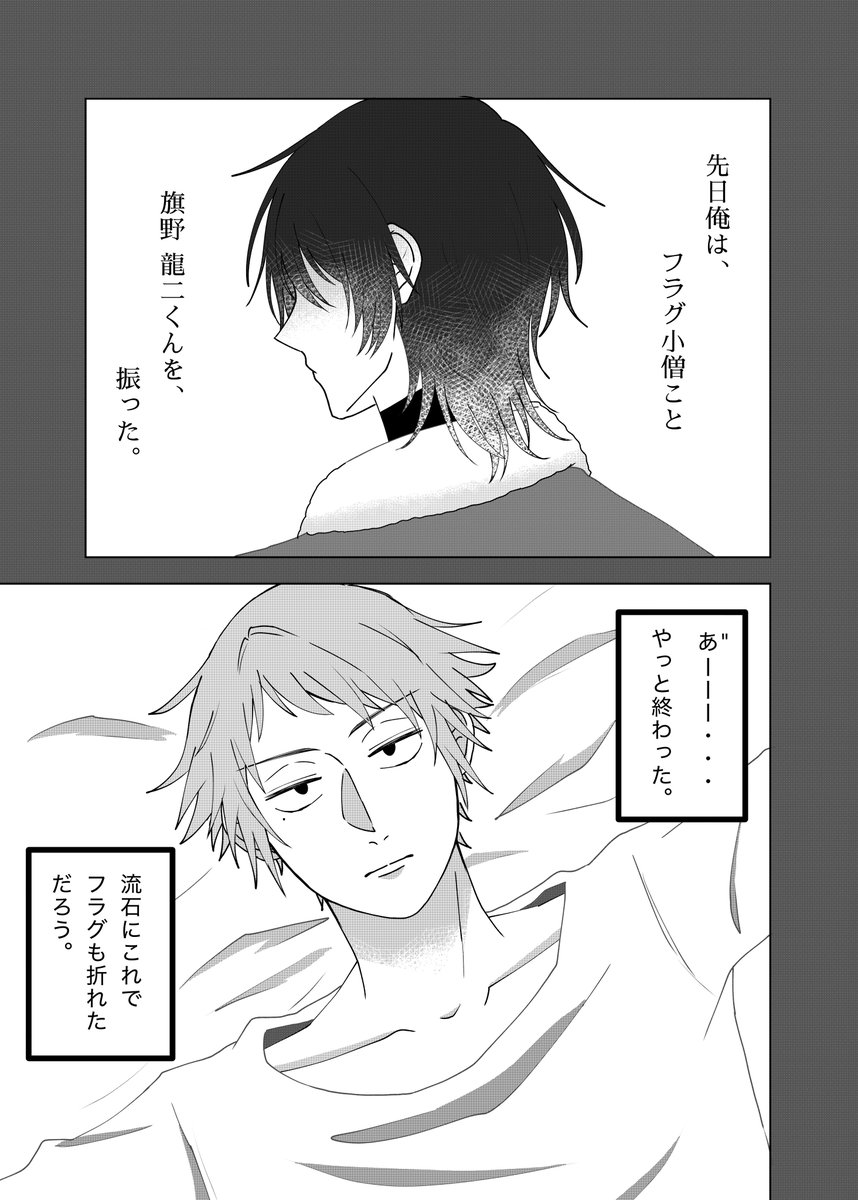matchakokko's tweet photo. こちらの新刊ですが、修正箇所が見つかりましたので、改めてサンプルの上げ直しをさせていただきます。（また改めてご連絡します。）

サンプル（4/8） https://t.co/LEOriyjaga