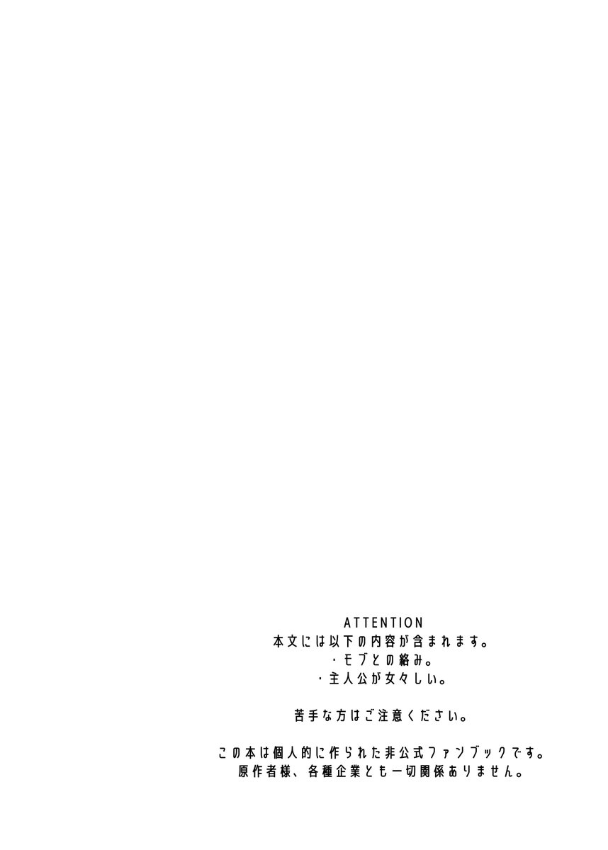 matchakokko's tweet photo. こちらの新刊ですが、修正箇所が見つかりましたので、改めてサンプルの上げ直しをさせていただきます。（また改めてご連絡します。）

サンプル（4/8） https://t.co/LEOriyjaga