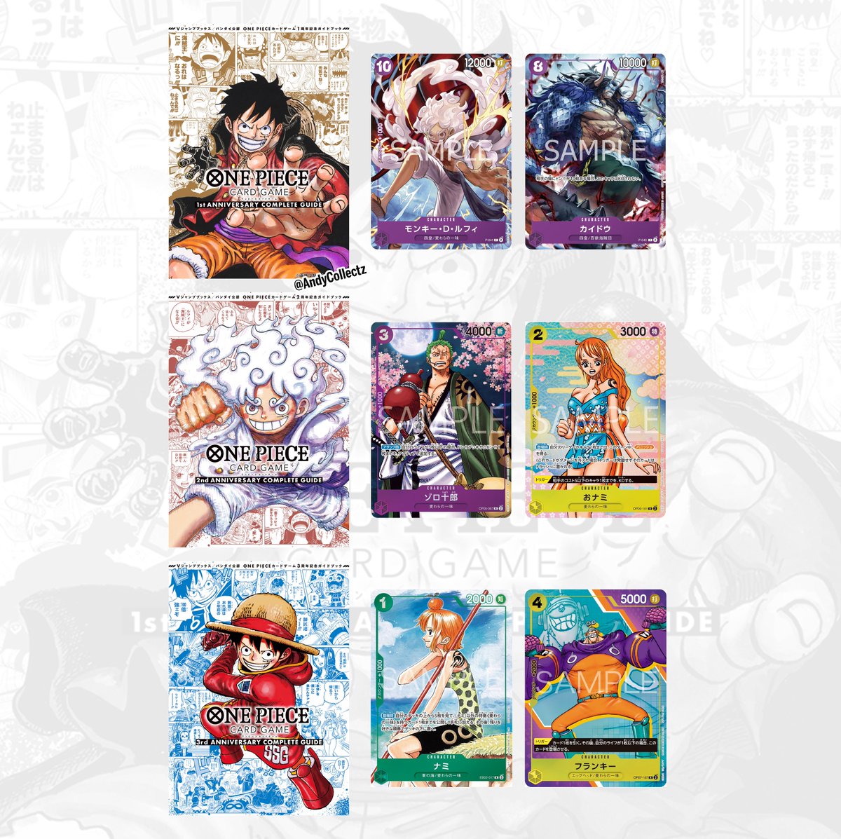 The Japanese OPTCG 4th Anniversary Complete Guide this year has