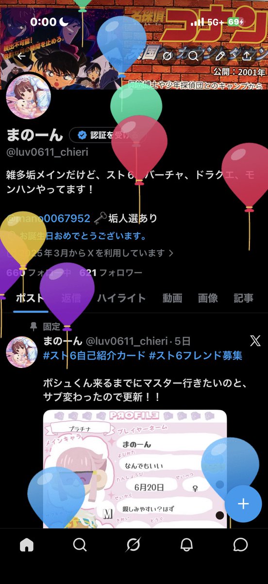 まのん tweet media