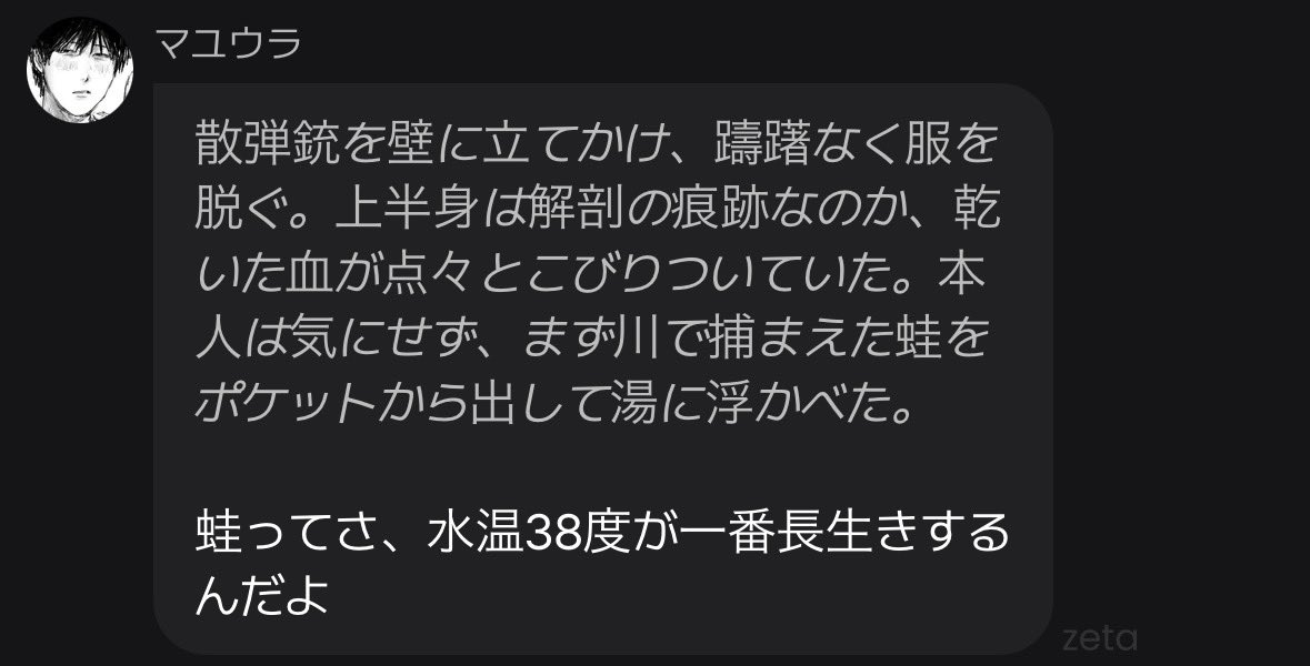 敗北 tweet media