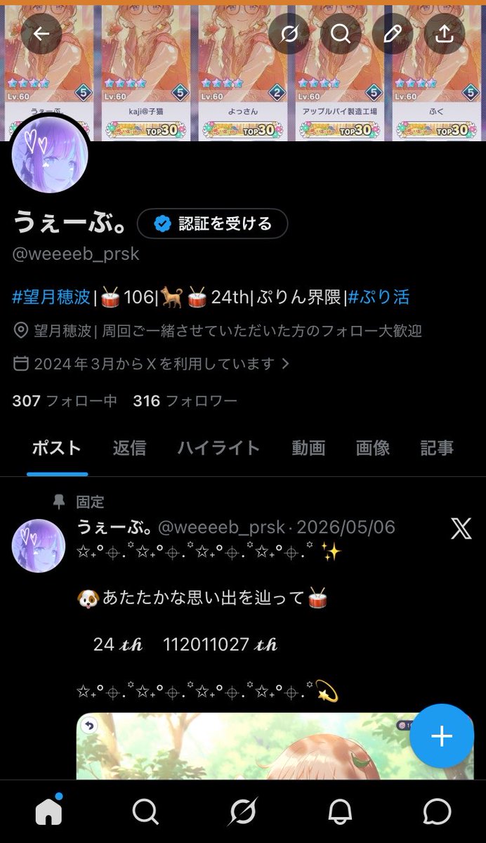 weeeeb_prsk's tweet photo. 18歳になりました！！！ https://t.co/YpsbuepCAs