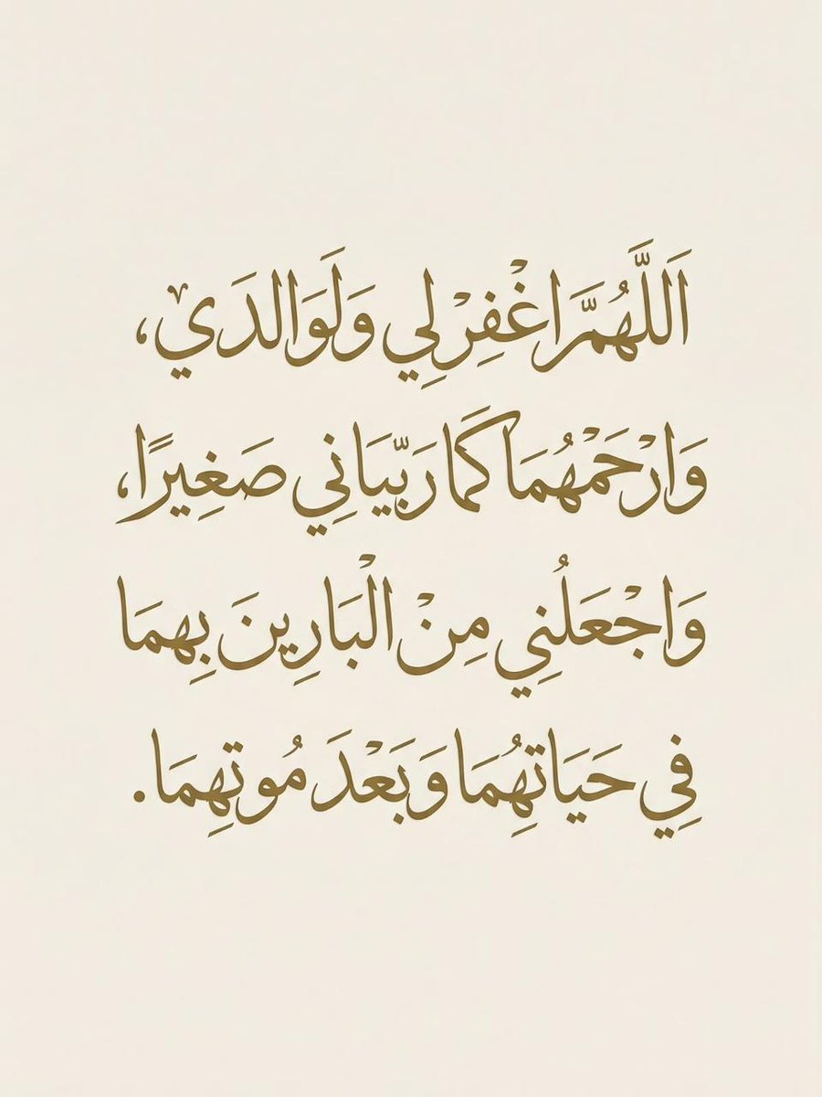 asma_alsaba's tweet photo. #ساعه_استجابه https://t.co/g6YOzwYGmd