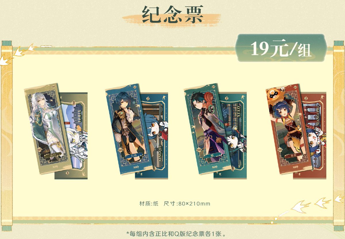 原神グッズ販売情報 Genshin (@Genshin_goods) / Posts / X