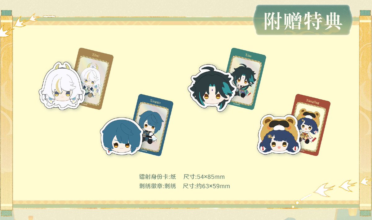 原神グッズ販売情報 Genshin (@Genshin_goods) / Posts / X