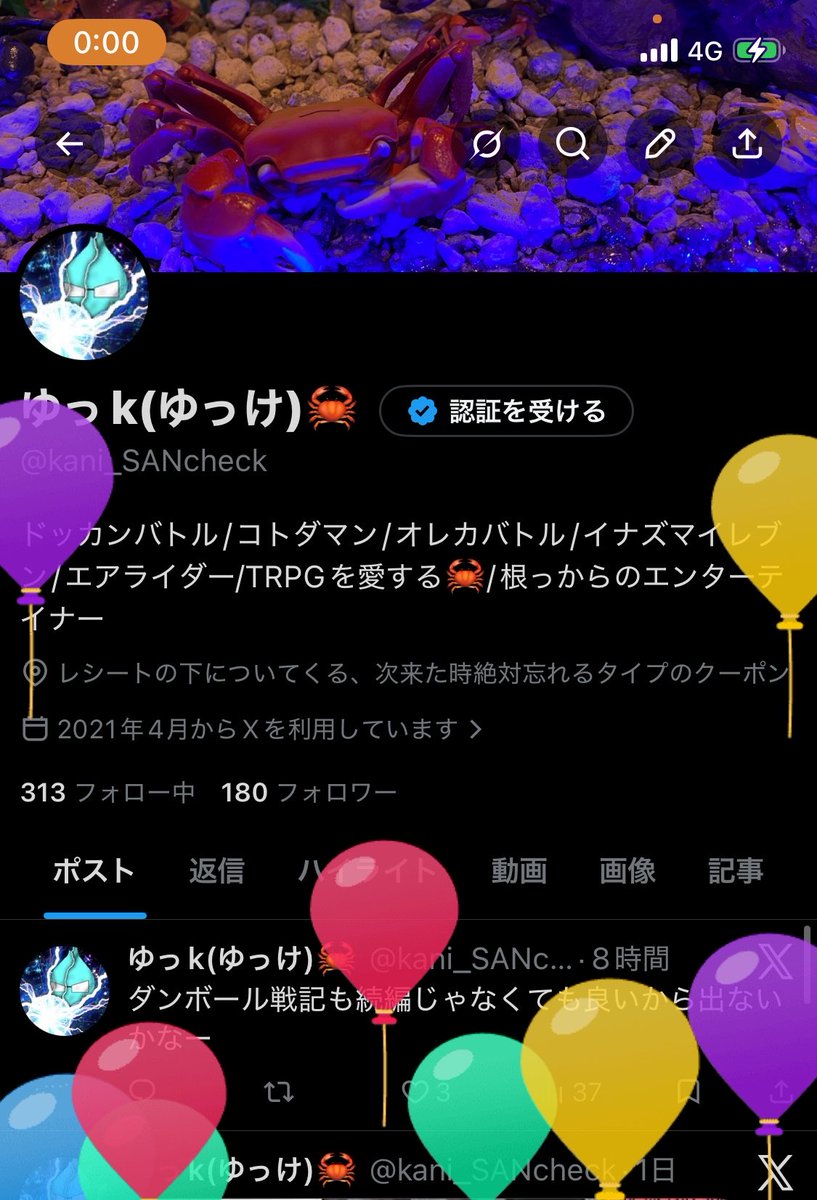 ゆっk(ゆっけ)🦀 tweet media